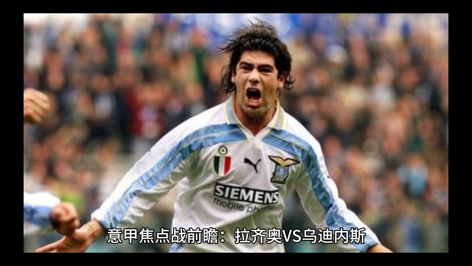 AYX爱游戏中国包含国际比赛日英超焦点战，拉齐奥再遭质疑，态度坚定，高层口径保持一致的词条